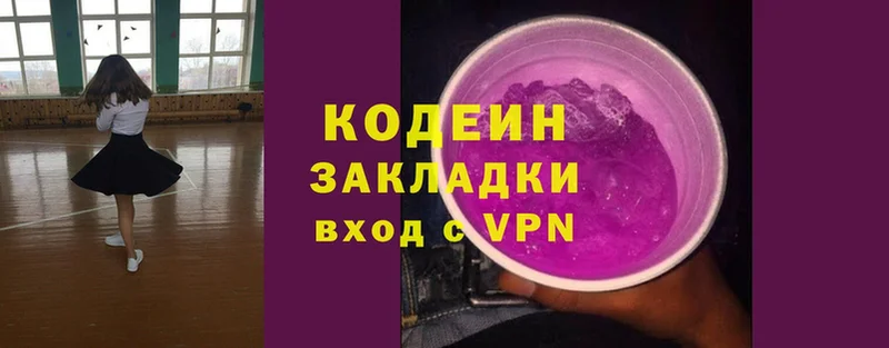 Кодеиновый сироп Lean напиток Lean (лин)  Искитим 