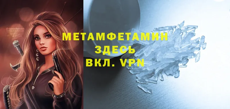 Метамфетамин Methamphetamine  Искитим 